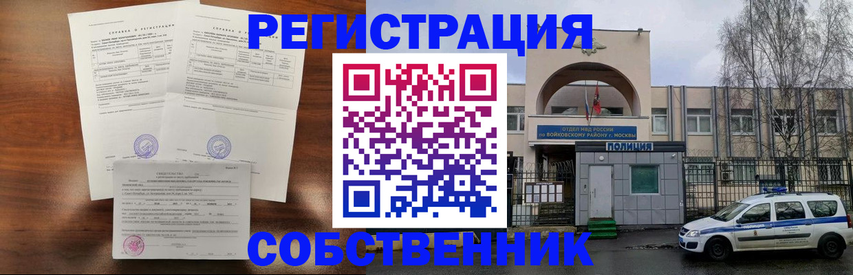временная регистрация гарантия в Невьянске