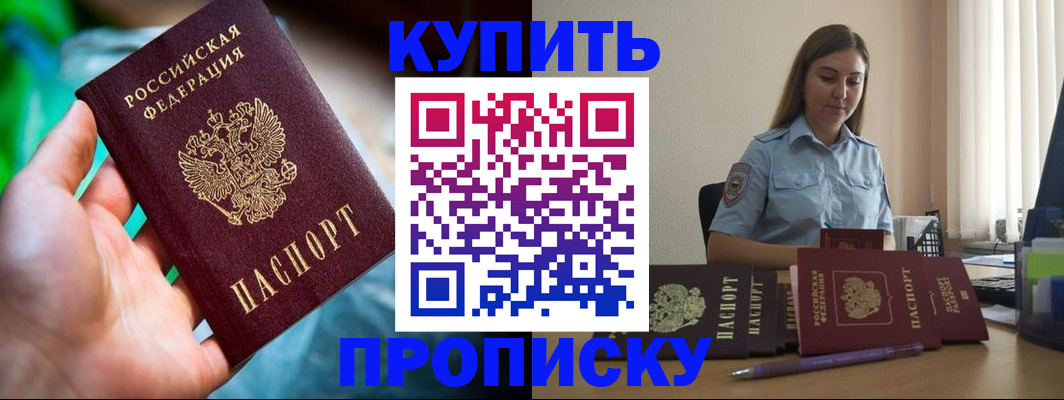 прописка законно в Невьянске