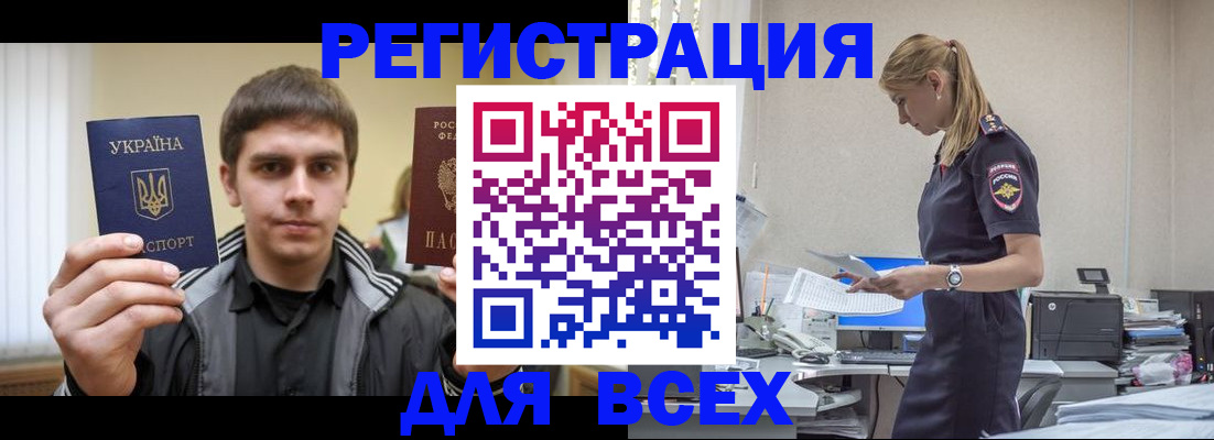 временная регистрация собственник в Невьянске