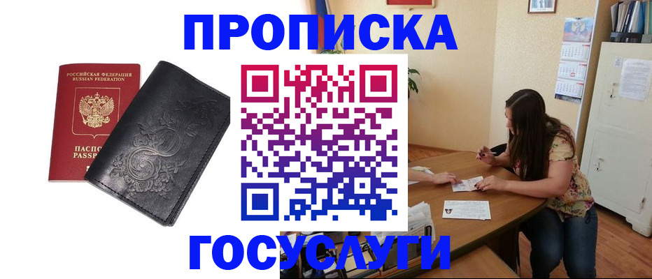 временная регистрация недорого в Невьянске
