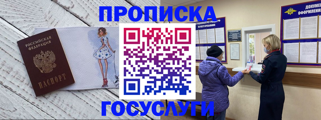 пропишу в квартире в Невьянске