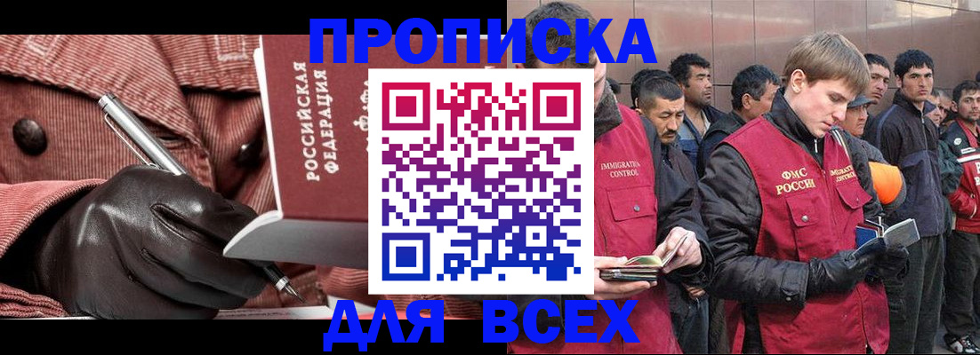 купить прописку в Невьянске