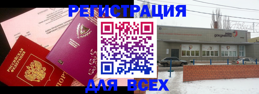 прописка ребенка в Невьянске