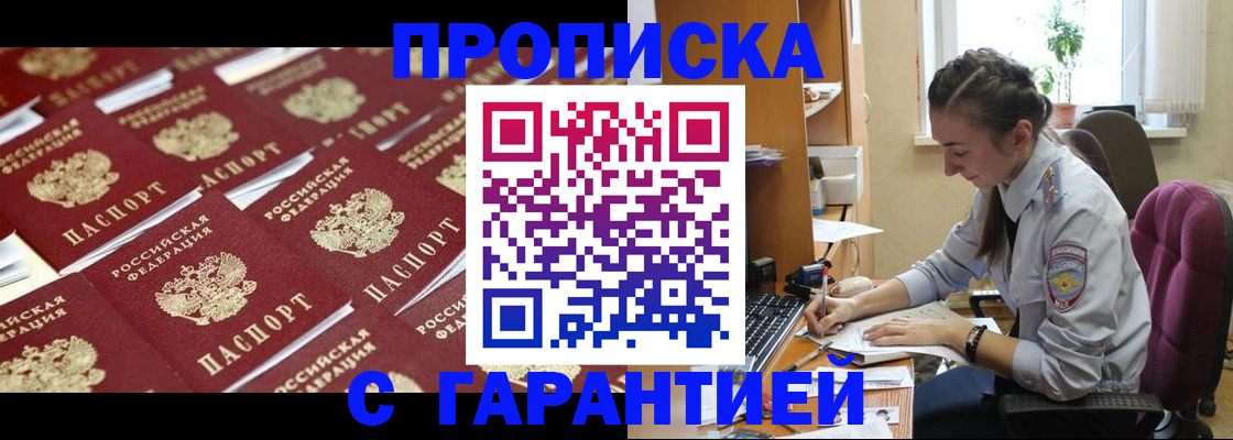 прописка ребенка в Невьянске