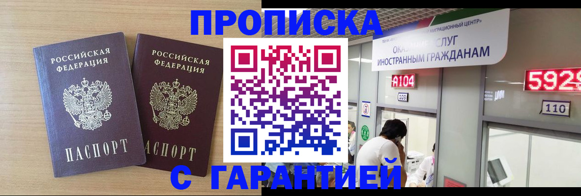 временная регистрация для школы в Невьянске