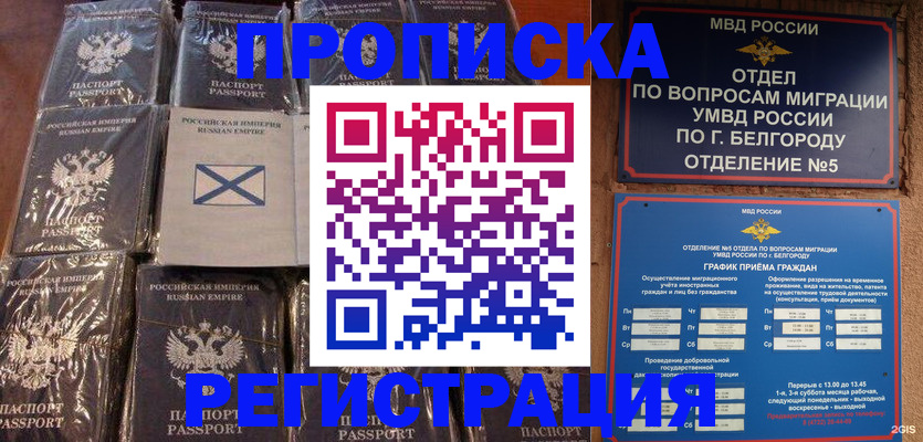 прописка гарантия в Невьянске