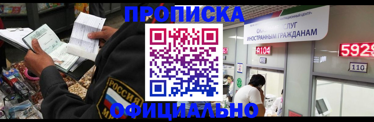 прописка 2025 в Невьянске